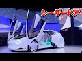 トヨタ プリウス ZVW30 極似 シーザードア❗️（ドアがハサミのように縦開きになる構造）