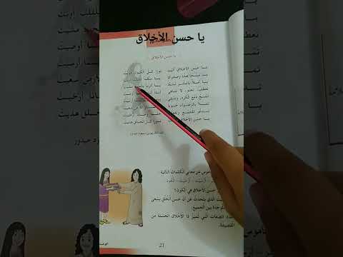 محفوظات السنة الرابعة ابتدائي