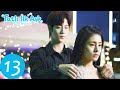 Tatlı İlk Aşk 13.Bölüm (Ryan Ren 任世豪 , Kabby Xu 许雅婷 )《 Sweet First Love |  甜了青梅配竹马 》