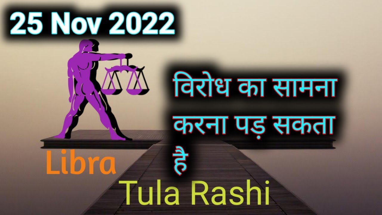 Tula Rashi ka rashifal Aaj ka Libra horoscope for today 25 November ...