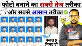Passport size photo kaise banaye |Passport sizephoto in photoshophow to make passport sizephoto