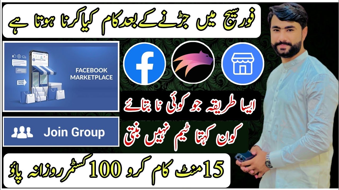 How to build a network in forsage|how to build a Network From Facebook ...