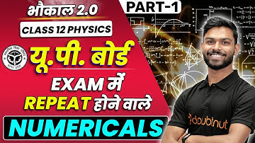 यू.पी. बोर्ड 2023 | Class 12 Physics के Repeat होने वाले Numericals-PART 1 | Most Repeated Questions