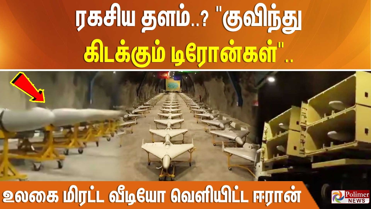 ரகசிய தளம்..? 