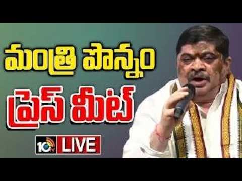 LIVE : Launch of the Automatic Sewing Machines Distribution for BC Women | Ponnam Prabhakar | 10TV - 10TVNEWSTELUGU
