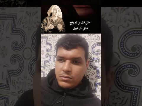 غير دعي الميمة راني مغلوب
