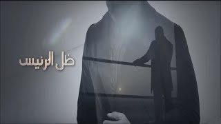 جميع أجزاء الموسيقى التصويرية - مسلسل 