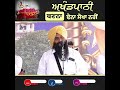       dhadi gurpartap singh padam  azad web tv