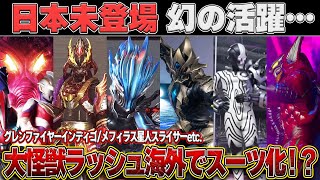 大怪獣ラッシュ当時物 超希少 sddefault.jpg