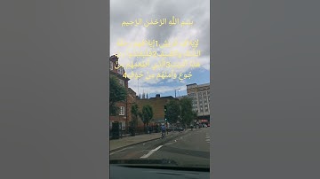 سورة قريش يتلوها الشيخ احمد العجمي