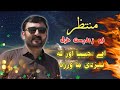 pashto new song 2022 Muntazir Khan naw songs 2022
