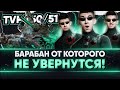 TVP T50/51 - БАРАБАН ОТ КОТОРОГО НЕ УВЕРНУТЬСЯ! НЕ МОРГАЙ!