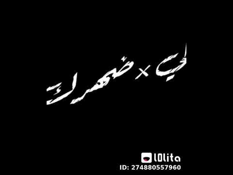 حاله واتس حلقولو متخفش من خصمك وخاف من صاحبك الغدار