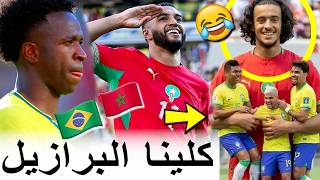 بنادم مافهم والو ملي المغرب قرات الكورة للبرازيل وكيفاش أيوب بوعدي صدم العالم