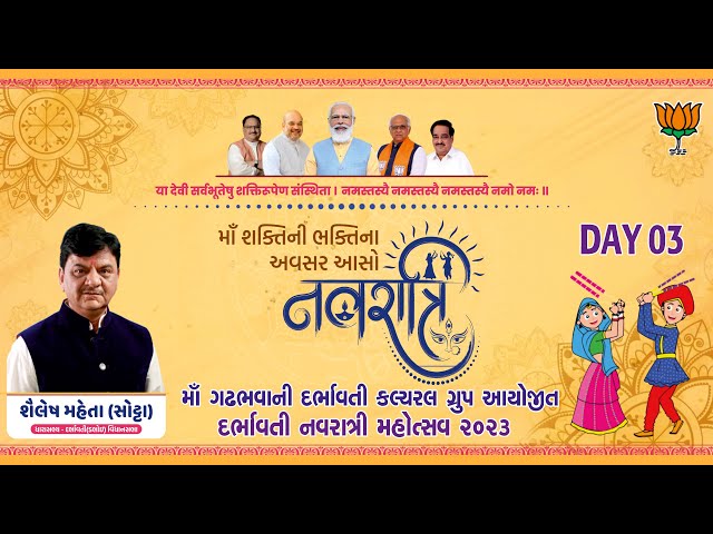 Day 03 Darbhavati Navratri Mahotsav 2023 | ALPESH DIGITAL STUDIO | M.9824391420 / 9574232355..... class=