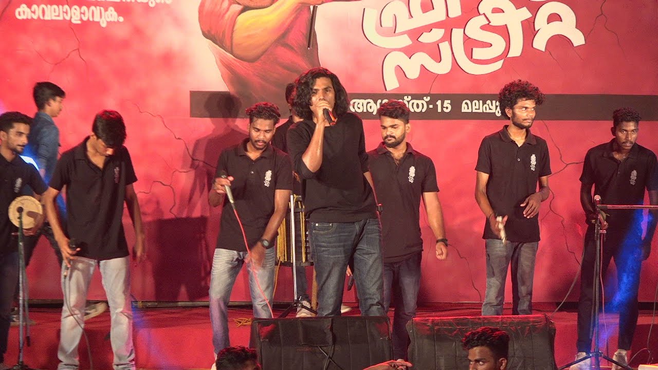 അതുല്‍ നറുകരയും ടീമും പാടുന്നു.