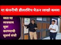 स्वतःचा व्यवसाय सुरु करा Business Bench Company सोबत । महिना लाखो कमावण्याची संधी । Udyogam उद्योगम