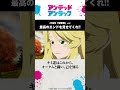 最高のエンドを見せてくれ!!/#アンデッドアンラック 名シーン紹介 第20話「安野雲」より #undeadunluck