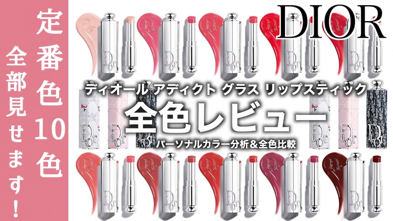 DIOR Lipstick] A review of Dior's first gloss-in-lipstick, Dior