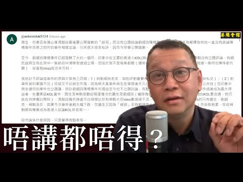 好驚驚！習大大出「核彈」回應美制裁！判定中美貿易戰中國最終必輸！點解？《蕭若元：蕭氏新聞台》2024-05-20