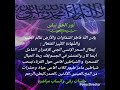بإذن الله إبطال سحر الإقتران الشامل وإستهداف صنوف الشياطين بهيئاتهم وأماكنهم على القرناء والجسم 