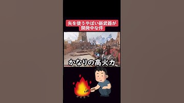 【APEX】【リーク情報】新武器【スコーピオンC80】が最強すぎる件についてwww #apexlegends #apex　#Shorts　　@ToriatamaCochin