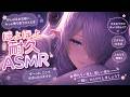 ⚠️爆睡注意⚠️ほよほよ耐久♡どこまで耐えられます？【オノマトペASMR/耳責め/キス/耳はむ/耳ふー/3Dio/バイノーラルマイク/吐息/囁き/シチュボ/シチュエーションボイス/ヤンデレシスター】