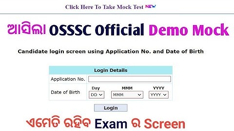 OSSSC Forest Guard Official Demo Mock Test//OSSSC Mock Test Demo Update