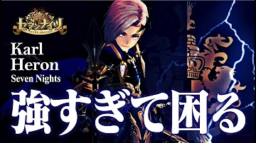 تحميل カールヘロン