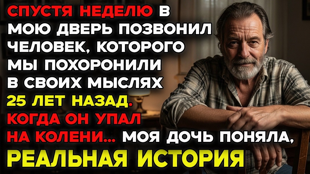 Дочь думала, что я в саду. Но я стоял за шторой и видел, как она ломает мне жизнь...