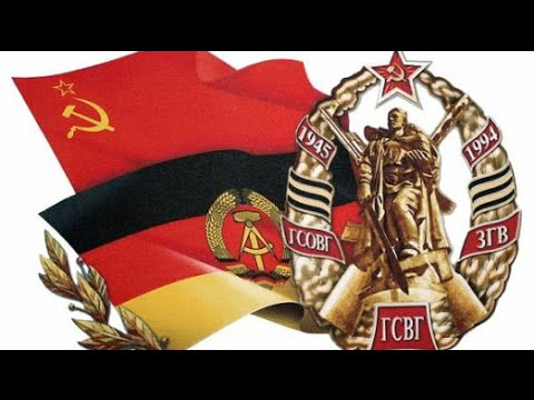 9 Июня - День Группы Советских Войск В Германии !