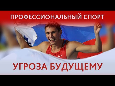 Как спорт уничтожает физическую культуру? (Видеоверсия статьи)