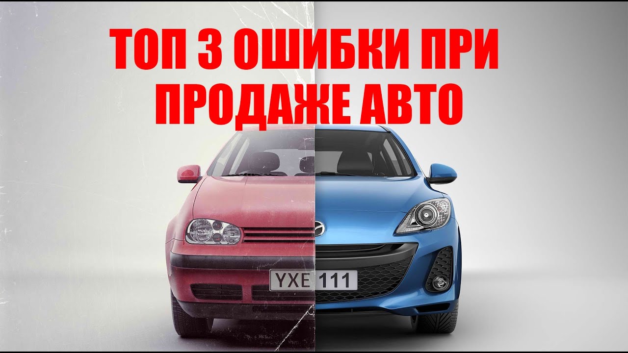 Чеки ошибки авто