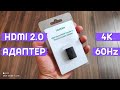 Соединитель удлинитель кабелей ► Ugreen HDMI Extender 4K HDMI 2.0 Adapter
