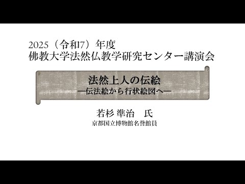 佛教大学 - YouTube