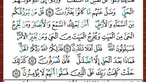 ختمة مصحف التجويد برواية قالون الصفحة رقم 212