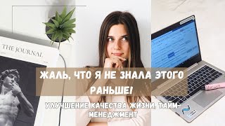 КАК и ЗАЧЕМ вести ЕЖЕДНЕВНИК? Мой опыт #личныйдневник #планирование