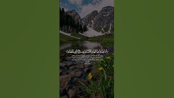 تلاوة خاشعه اسمع بقلبك 🍂🎧#قرآن #quran #اكسبلور #المصحف #راحة_نفسية #لايك #trending