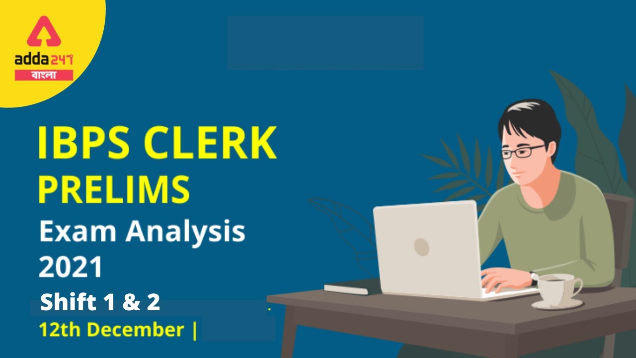 IBPS Clerk Exam Analysis 2021 Shift 1 & 2, 12th December: Exam Review | Adda247 Bengali