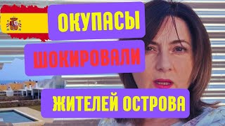 🇪🇦ОКУПАСЫ на ИСПАНСКОМ острове МЕНОРКА/ Захват элитного жилья #испания #испания2024 #жизньвиспании