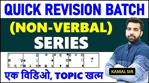Complete Non-Verbal Series for SSC CGL, CHSL, CPO, MTS || Quick Revision Batch 🛑