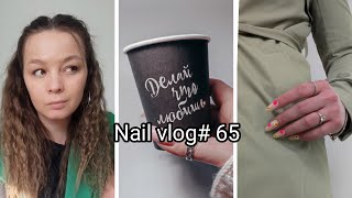 nail vlog / коррекция верхними формами / обзор гелей / запустила марафон / покупки