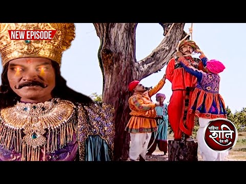 धर म अध क र क ब र कर म क ह स ब क स कर ग शन द व Mahima Shani Dev Ki Ep 139 Shanidev 