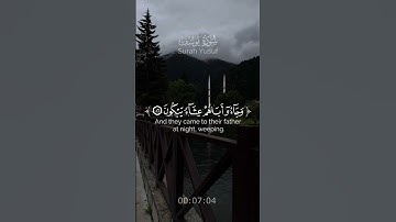 سكينة تريح القلب اجمل تلاوة ستسمعها آيات من سورة يوسف