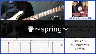 Hysteric Blue/春〜spring〜/Bass cover/TAB譜