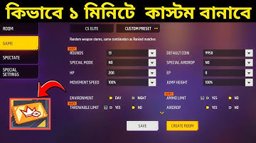 কাস্টম কিভাবে বানাবেন ২০২৫ | How to Create Custom Room in Free Fire 2025 |
