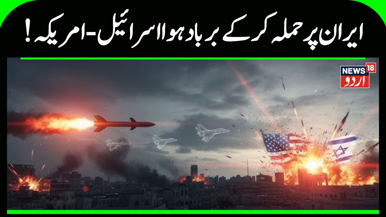 Iran vs Israel America WAR: Retaliations continue on day two of US-Israel attacks on Iran | N18G