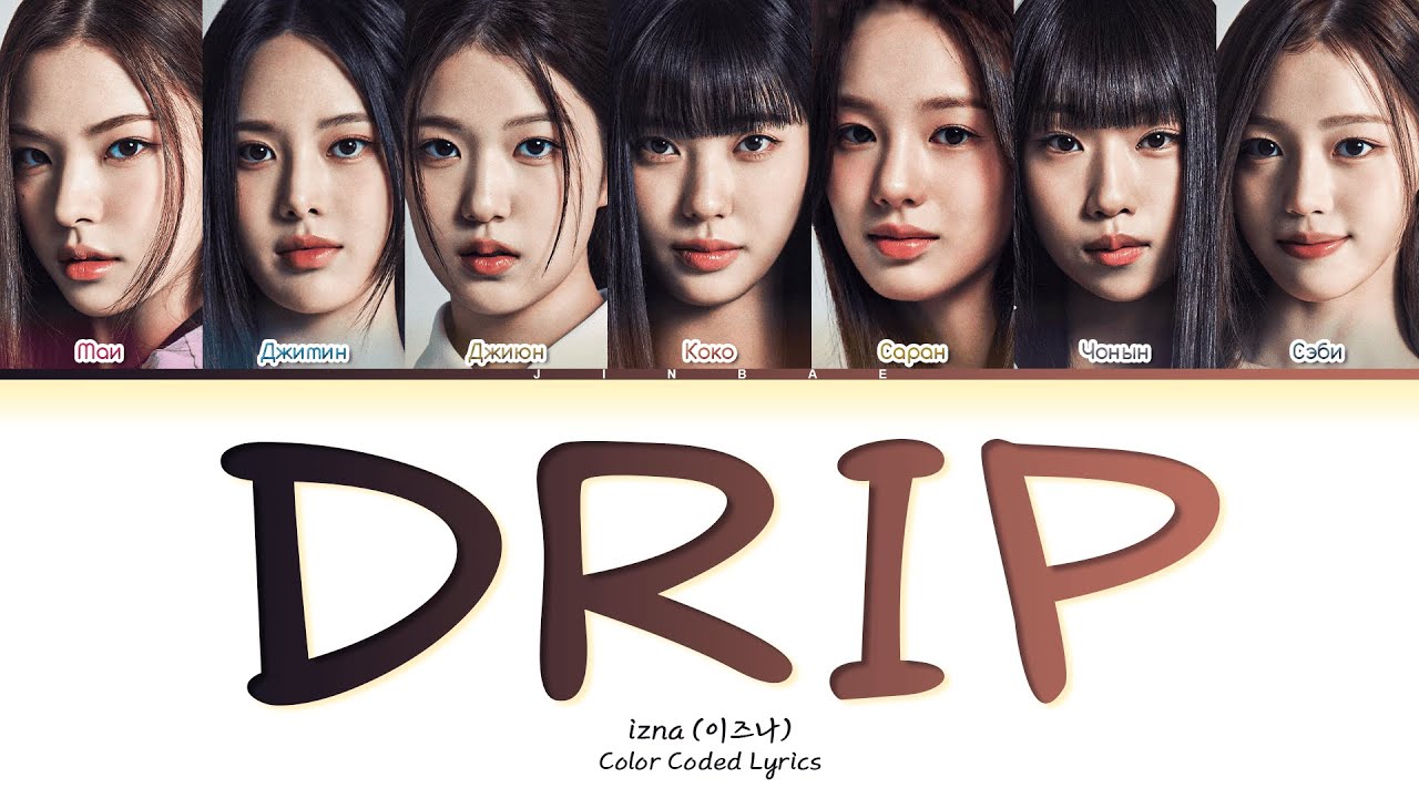 izna DRIP (Перевод на русский) Han/Cyr/Rus