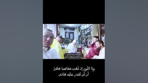 آيات من سورة الانبياء للقارئ الياس حجري عند الشيخ البحياوي بارك الله فيهم جميعا