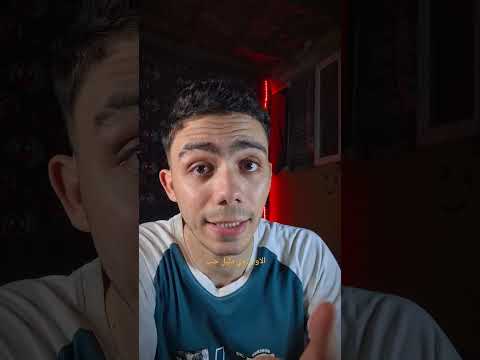 اختار الي يبنيك مش الي يهدك ويكسر مقاديفك ومتنشاش تعمل فولو